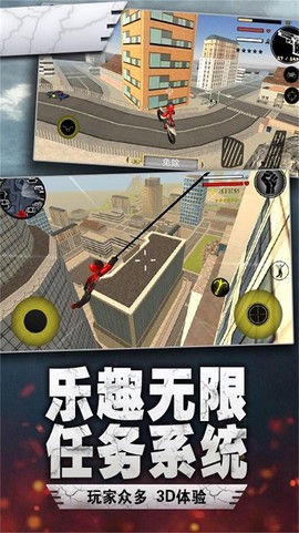 绳索英雄闯关[图1]