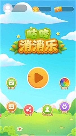 咕咚消消乐[图1]