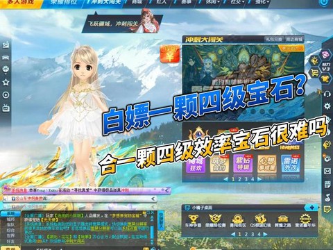 qq飞车什么宝石好