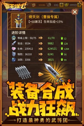 霸王雄心图2