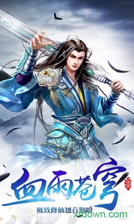 剑指九霄图3