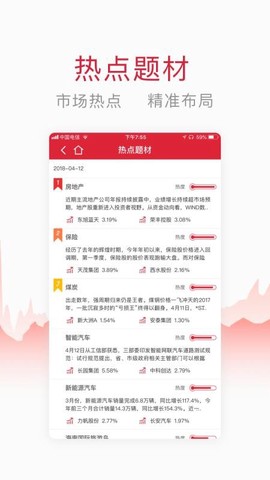 万得股票图2