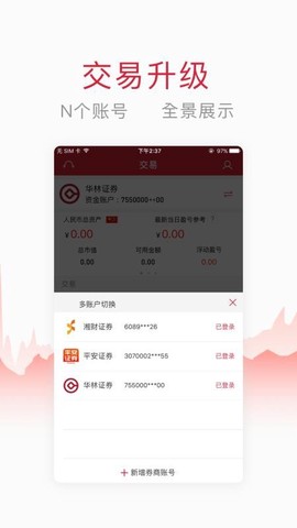 万得股票图3