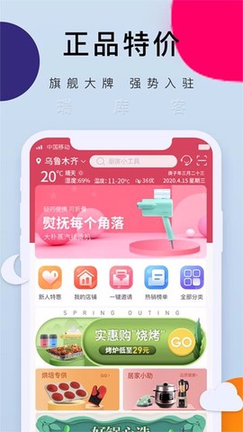 瑞库客图2