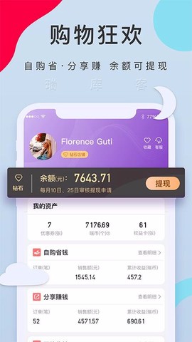 瑞库客图3