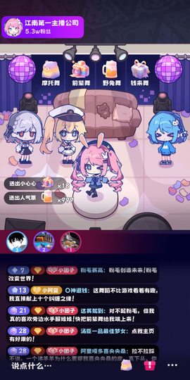 江南第一主播公司图1