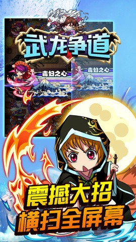 武龙争道图2