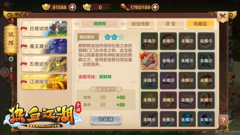 热血江湖小米版[图1]