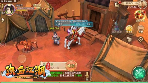 热血江湖小米版[图2]