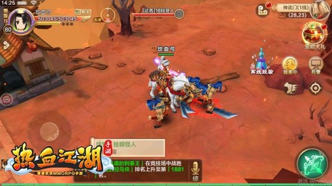 热血江湖小米版[图3]