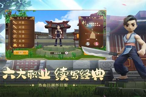 热血江湖小米版图1
