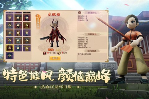 热血江湖小米版图2