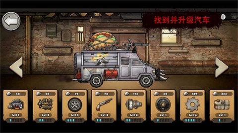 战车撞僵尸图3