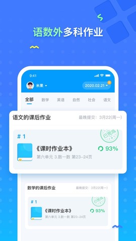 爱学仕家长[图1]