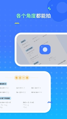 爱学仕家长图1