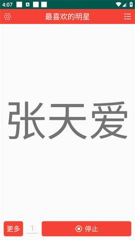 随机抽签[图1]