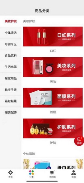 小小世界商城图1