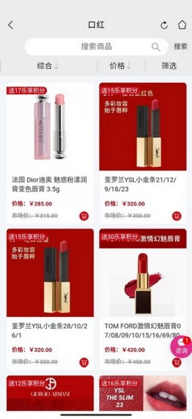 小小世界商城图2