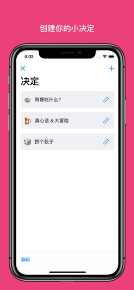 小决定转转盘图2