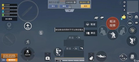 绝地求生怎么设置3排