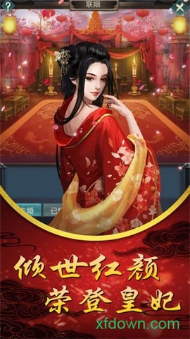 如懿秘史图2