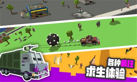 粉碎僵尸城官方版图3
