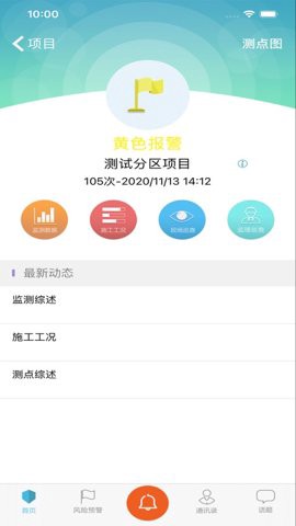 上海基坑图3