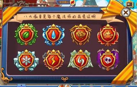 洛克王国怎么得魔法徽章[图1]