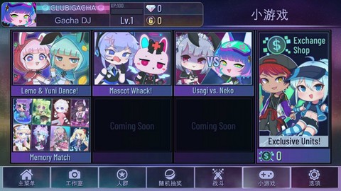 加查俱乐部中文版免费版[图3]