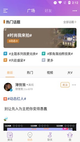 炫舞小灵通[图1]