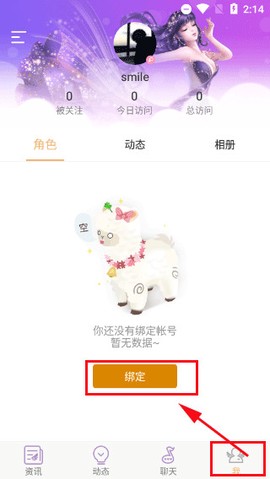 炫舞小灵通[图3]