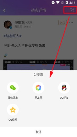 炫舞小灵通[图4]