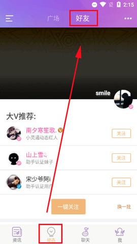 炫舞小灵通[图5]