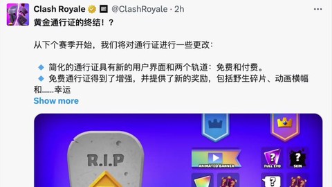 皇室战争怎么解绑关联[图2]