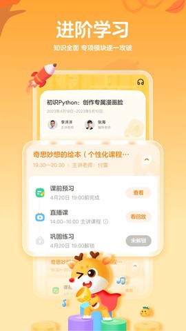 小鹿素养图2