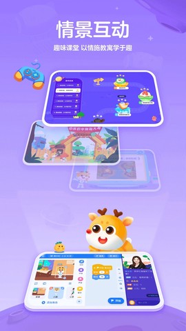 小鹿素养图3