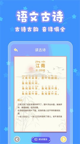 宝宝认字[图1]