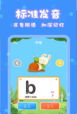 宝宝认字图2