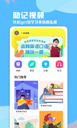 少儿英语口语图1