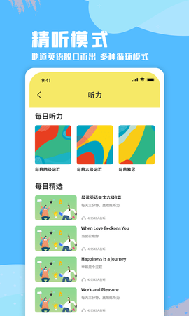 少儿英语口语图2