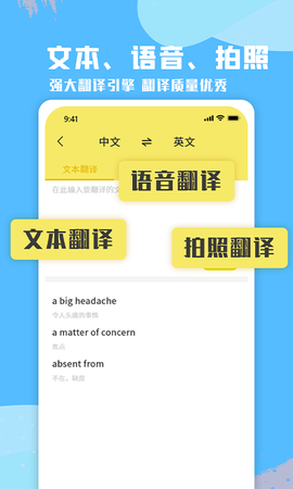 少儿英语口语图3
