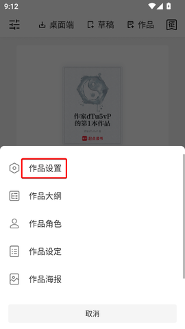 作家助手[图2]