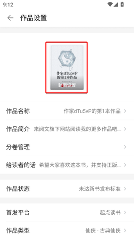 作家助手[图3]