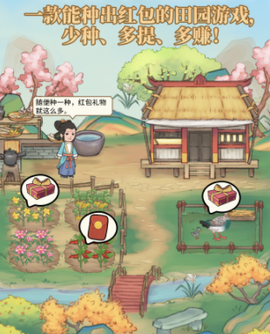 山间药园[图1]