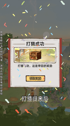 山间药园图1