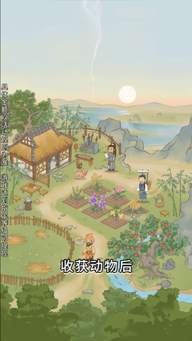 山间药园图3
