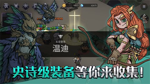 英雄不灭图3