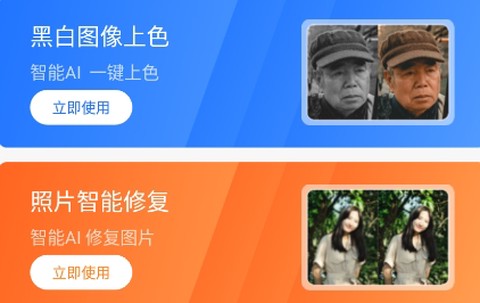 老照片全能修复王[图1]