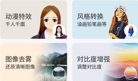 老照片全能修复王[图2]