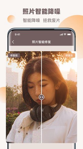 老照片全能修复王图1